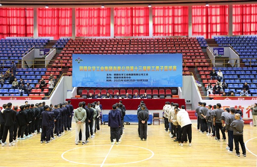集團(tuán)公司第十三屆職工男子籃球賽開幕